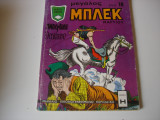Μεγάλος Μπλεκ 3/1972