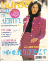 Special Burda 1997