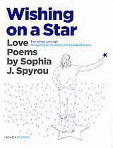 Wishing on a Star: Love Poems