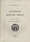Ιστορικόν Αρχείον Κάσου (τόμος Γ')