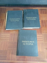 Παγκόσμιος ιστορία, Εγκυκλοπαίδεια: 2α, 2β, 3