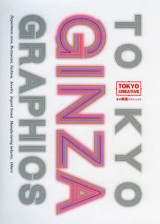 Tokyo Ginza Graphics (Japanese edition)