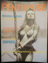 Penthouse Απρίλιος 1994