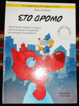 Στο δρομο Mario Gomboli