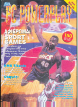 Pc Powerplay Τεύχος 5