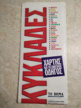 Κυκλάδες Χάρτης και Ταξιδιωτικός Οδηγός