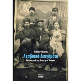Λεσβιακά Διηγήματα: Οι πουττσιοί της θειας-ιμ σ’ Θιανώς