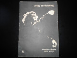 Επιφανια - αβερωφ - canto general