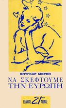 Να σκεφτούμε την Ευρώπη