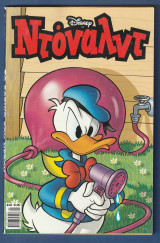 Ντόναλντ, Walt Disney, Αρ. Τεύχους 48