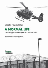 A Normal Life: The struggles and escapes of a wanted man