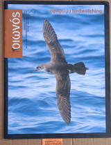 Οιωνός #29 Αφιέρωμα Birdwatching