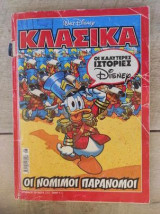 Κλασικά Ντίσνεϋ Τεύχος 233