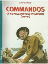 Commandos, Οι μεγάλες αμφίβιες καταδρομες