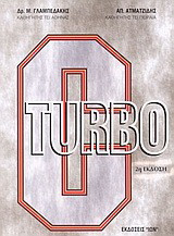 Turbo C V.2