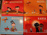 Τι νιωθεις; (Κακία, Μίσος, Φθόνος, Απαισιοδοξία)