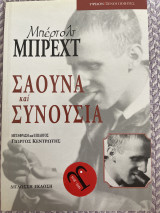 Σάουνα και συνουσία