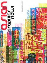 Asian Graphics Now!