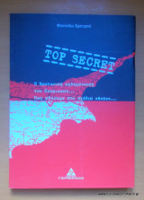 Top Secret