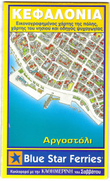 Εικονογραφημένος Χάρτης Κεφαλονιά -Αργοστόλι
