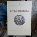 Δυτική Μακεδονία. Ιστορία και Πολιτισμός