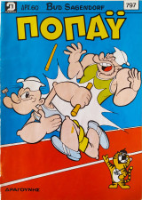Ποπαϋ 797