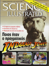 Περιοδικό Science Illustrated, Τεύχος 39, Iούνιος 2008