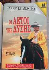 Οι αετοι της Δυσης τομος Β