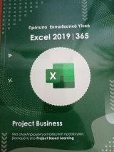 Excel 2019 365