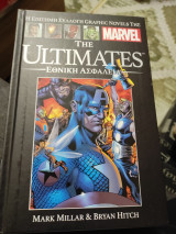 The Ultimates Εθνική Ασφάλεια