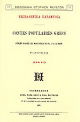 Contes Populaires Grecs: Νεοελληνικά παραμύθια