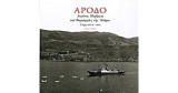 Αρόδο Λιμάνια, Πορθμεία και βαρκάρηδες της Άνδρου