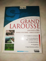 Εγκυκλοπαίδεια Grand Larousse τόμος 9