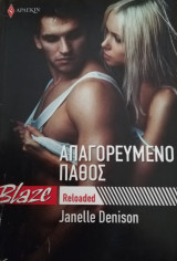 Απαγορευμένο πάθος Blaze Reloaded No 23