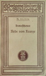 Rede von Kranze