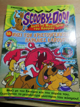 Scooby-Doo! #55