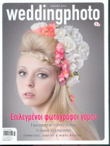 Wedding photo 2012