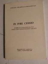 In Ivre Cessio "Συμβολή στην έρευνα του Ρωμαικού Ιδιοκτησιακού δικαίου"