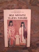 Νέα θαύματα του Αγίου Ραφάηλ