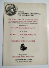Ταξίδι στο Άσενφελντ (πρόγραμμα)