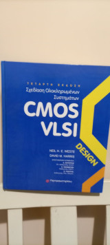 Σχεδίαση Ολοκληρωμένων Κυκλωμάτων Cmos Vlsi, 4η Έκδοση