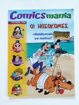 Comics Mania #186