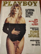 Playboy 1992
