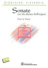 Sonate sur des themes helleniques: Pour le piano: 1953