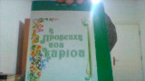 Η προσευχη του κυριου