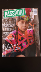 Passport τεύχος 01 Ιουλιος 2005 Καλας