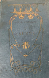 Ο καπνός