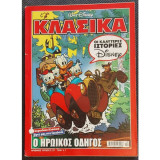 Κλασικά Walt Disney #229, Ο Ηρωικός Οδηγός, Οκτώβριος 2011