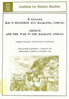 Η Ελλάδα και ο πόλεμος στα Βαλκάνια (1940-41) = Greece and the war in the Balkans (1940-41) : διεθνές συνέδριο