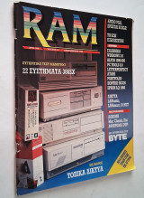 RAM Τεύχος 32 Δεκέμβριος 1990